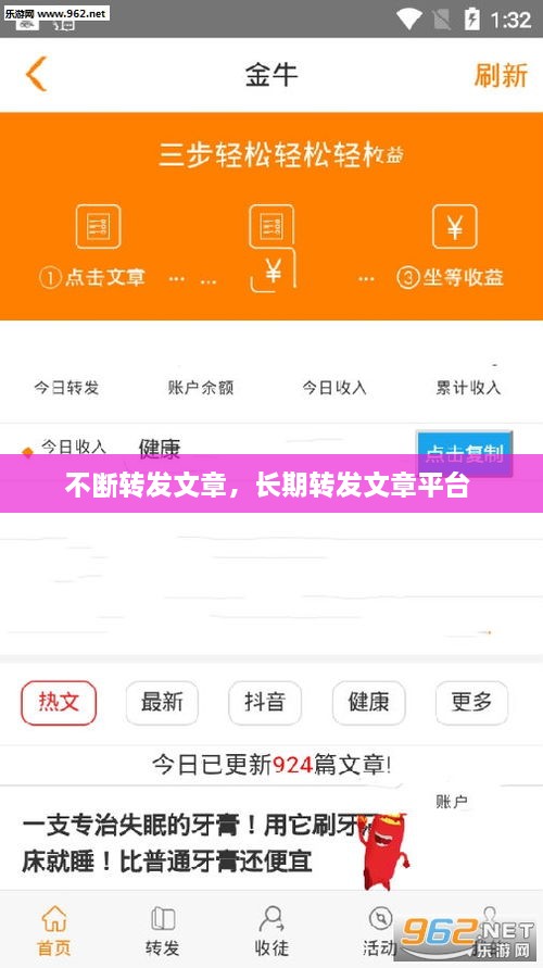 不断转发文章，长期转发文章平台 